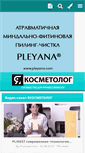 Mobile Screenshot of pf-k.ru